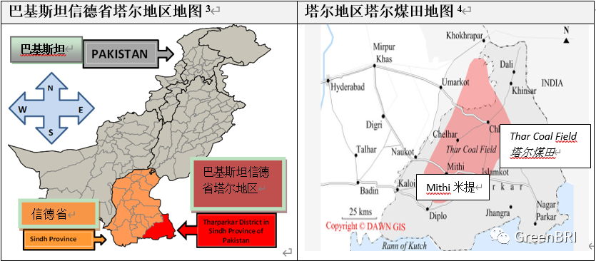 巴基斯坦塔尔煤矿火电区的水危机调查