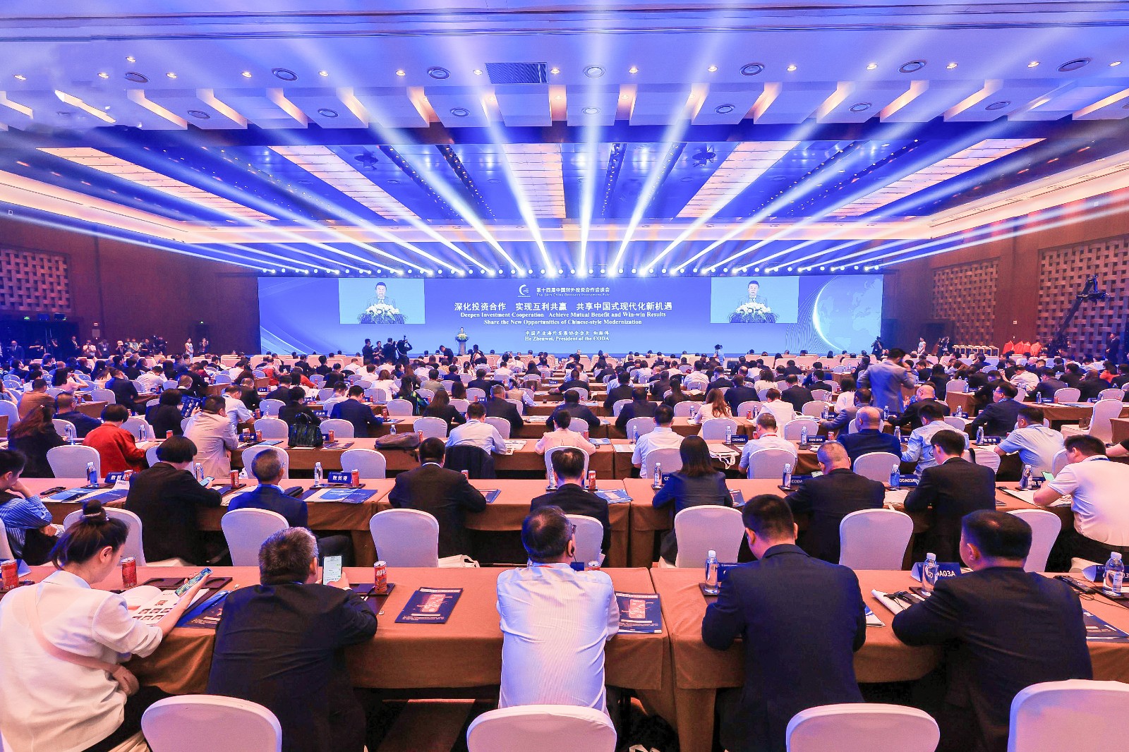 The 14th China Overseas Investment Fair  Successfully Held in Beijing